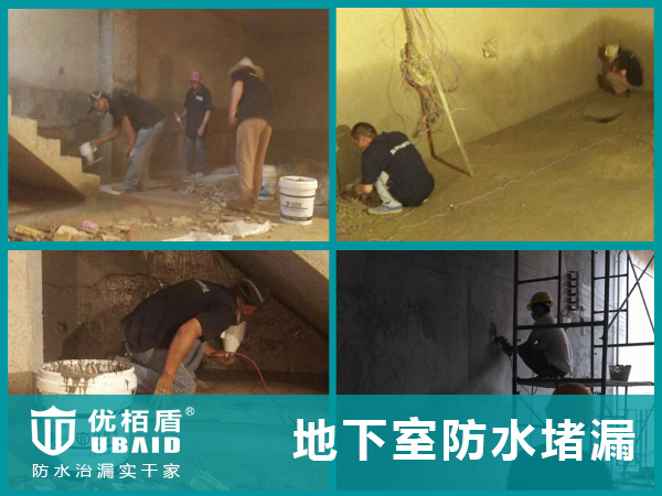 广州十佳防水补漏公司 第4张