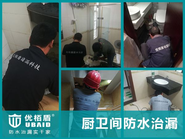 广州十佳防水补漏公司 第1张