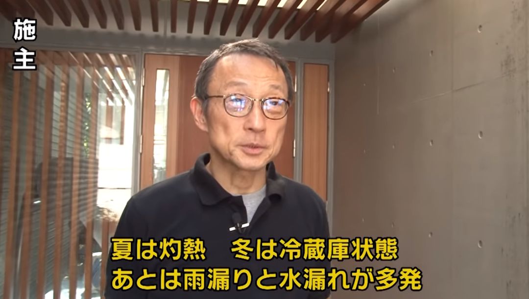 日本设计之耻？多处漏水，防水材料劣质！屋主：我太难了！ 第2张