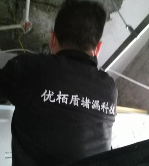 卫生间漏水背水面堵漏
